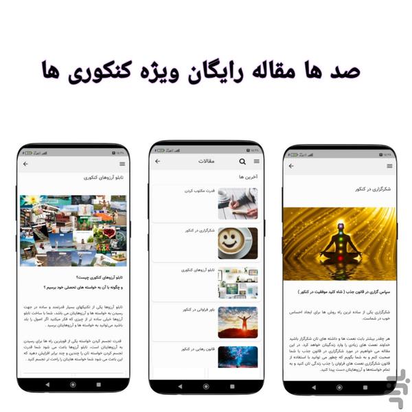 باور آموز (همراه کنکور) - عکس برنامه موبایلی اندروید