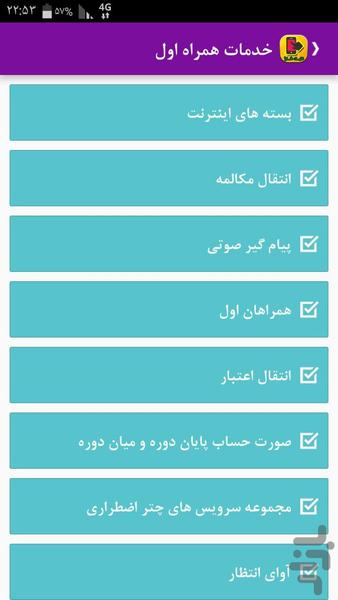 کلیک شارژ - شارژ آفلاین و آنلاین - عکس برنامه موبایلی اندروید