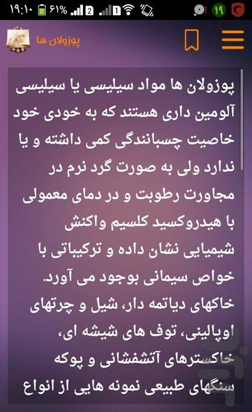اجرای سازه های بتنی - عکس برنامه موبایلی اندروید