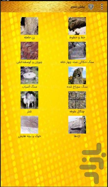 Treasure symptoms 2 - Image screenshot of android app