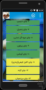 33دمنوش  برای لاغری خانمها - عکس برنامه موبایلی اندروید