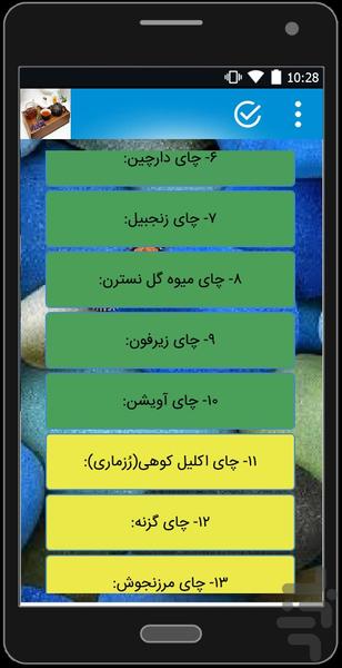 33دمنوش برای سلامتی - Image screenshot of android app