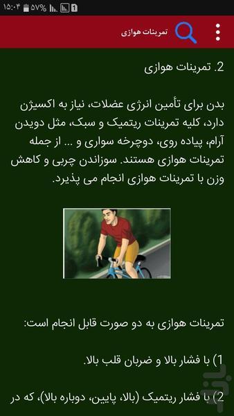 tak tip (six pack) - Image screenshot of android app