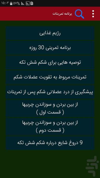 tak tip (six pack) - Image screenshot of android app