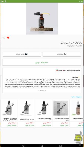 کاژک بیوتی - عکس برنامه موبایلی اندروید