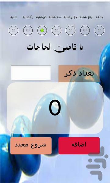 salavat number - Image screenshot of android app