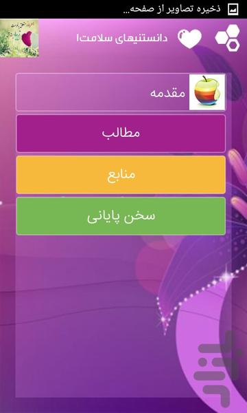 Knowledge Health - Image screenshot of android app