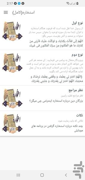 استخاره - Image screenshot of android app