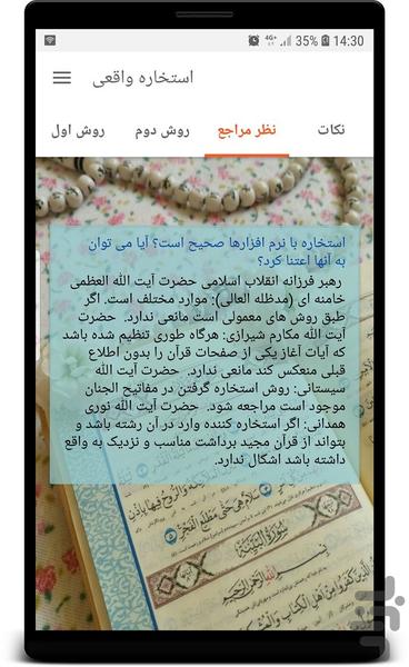 استخاره - Image screenshot of android app