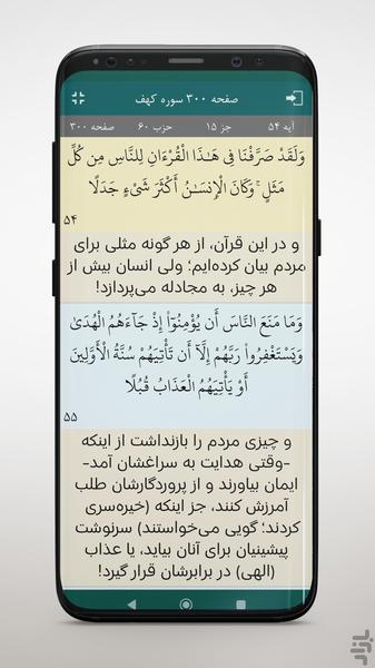 Tartil Quran Saad Al Ghamidi - Image screenshot of android app