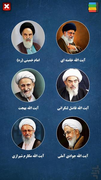 سامانه هوشمند حوزه علمیه (غیر رسمی) - عکس برنامه موبایلی اندروید