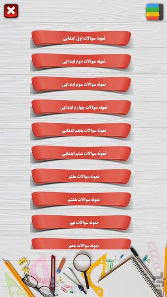 سامانه هوشمند فرهنگیان - عکس برنامه موبایلی اندروید