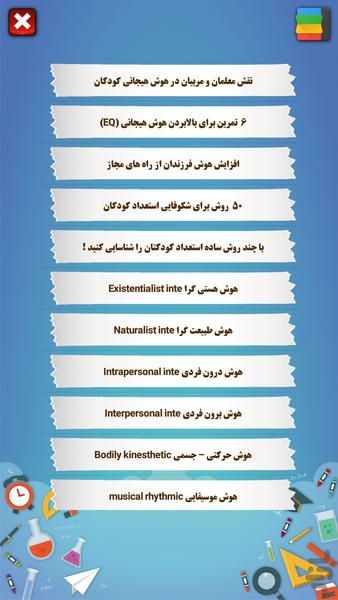 سامانه هوشمند فرهنگیان - عکس برنامه موبایلی اندروید