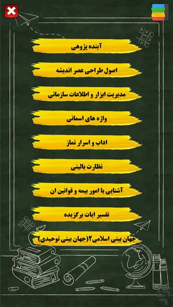 سامانه هوشمند فرهنگیان - عکس برنامه موبایلی اندروید