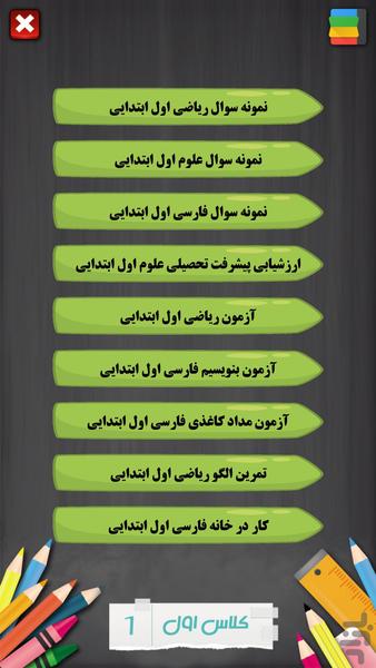 سامانه هوشمند فرهنگیان - عکس برنامه موبایلی اندروید