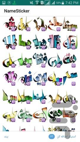 بانک استیکر مناسبتی تلگرام - Image screenshot of android app