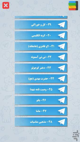 بانک استیکر مناسبتی تلگرام - عکس برنامه موبایلی اندروید