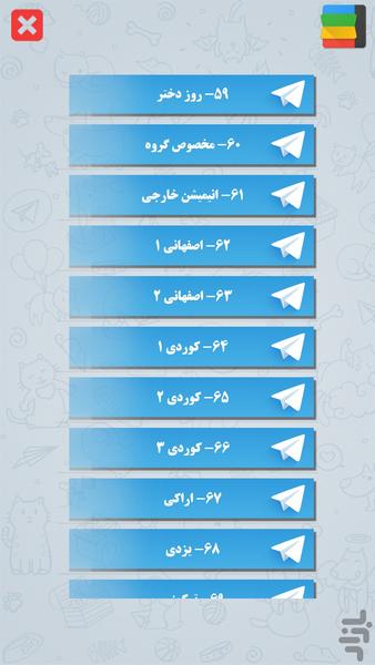 بانک استیکر مناسبتی تلگرام - Image screenshot of android app