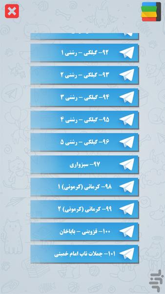بانک استیکر مناسبتی تلگرام - Image screenshot of android app