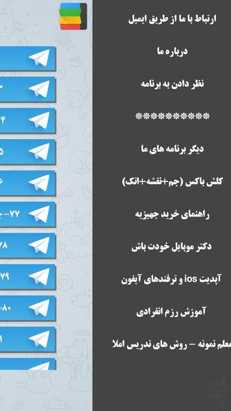 بانک استیکر مناسبتی تلگرام - Image screenshot of android app