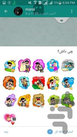 بانک استیکر مناسبتی تلگرام - Image screenshot of android app