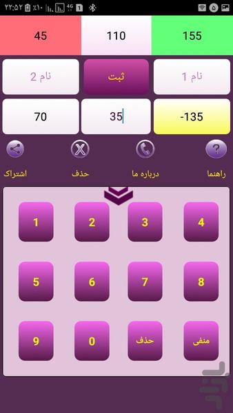 امتیاز شلم - Gameplay image of android game