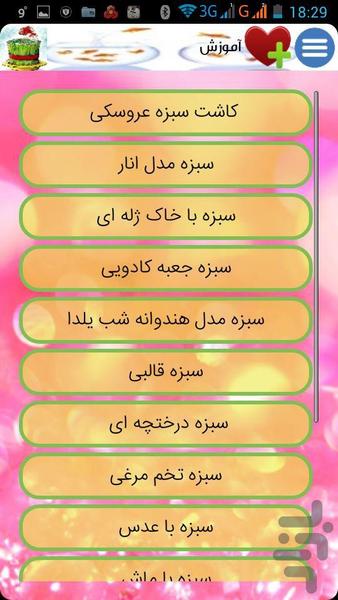 سبزه عید 96 - Image screenshot of android app