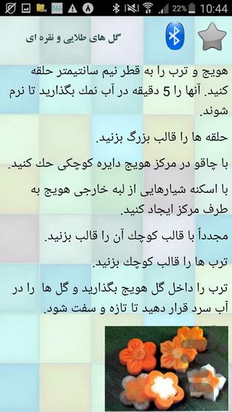 آموزش سبزی آرایی - عکس برنامه موبایلی اندروید