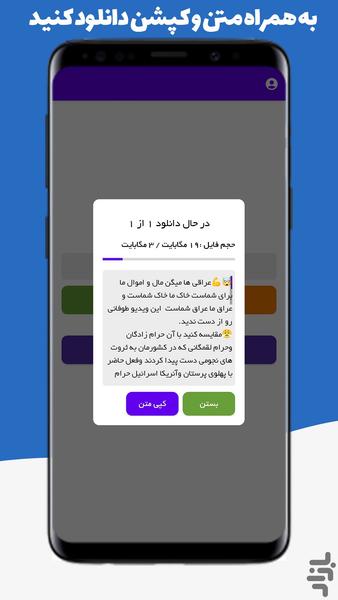 روبی دانلودر - Image screenshot of android app
