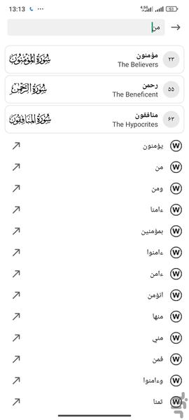 قران کریم ( قران یاسین ) - Image screenshot of android app