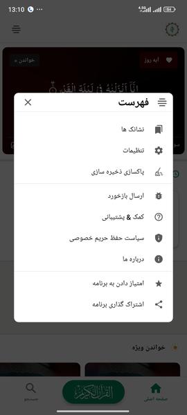 قران کریم ( قران یاسین ) - Image screenshot of android app