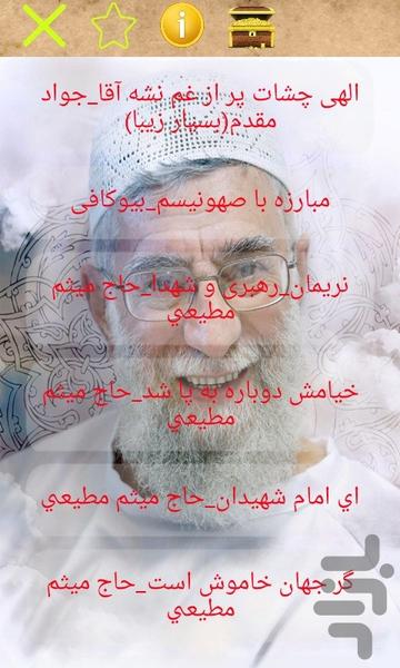 madahi_kahmeni - Image screenshot of android app