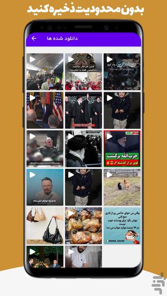 ‏دانلود از روبیکا - روبینیو دانلودر - Image screenshot of android app