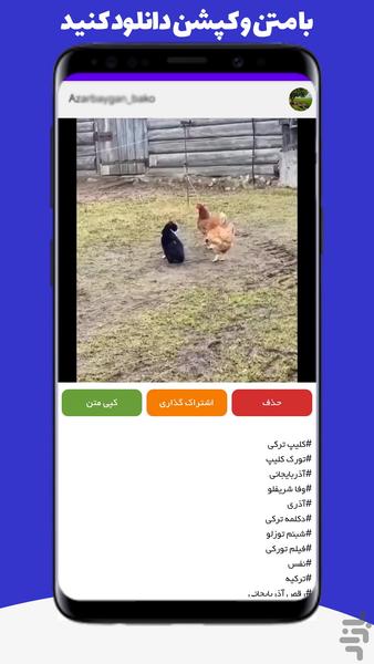دانلود از روبیکا - روبینیو دانلودر - Image screenshot of android app