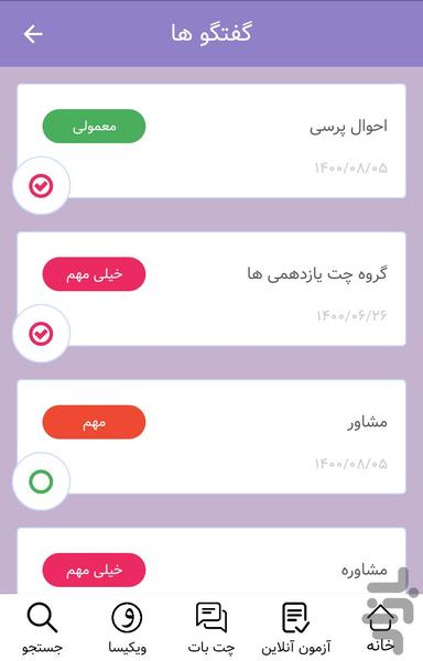 ساده روش - Image screenshot of android app