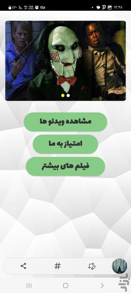 بهترین فیلم های ترسناک جدید - Image screenshot of android app