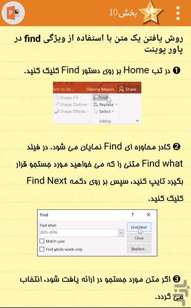 PowerPoint Video Tutorial 2016 - Image screenshot of android app