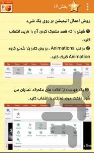 PowerPoint Video Tutorial 2016 - Image screenshot of android app