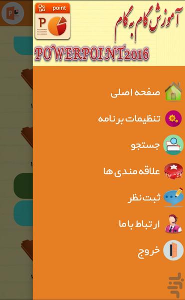PowerPoint Video Tutorial 2016 - Image screenshot of android app