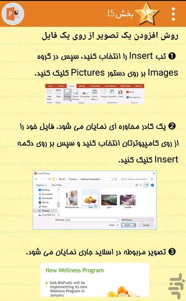 PowerPoint Video Tutorial 2016 - Image screenshot of android app