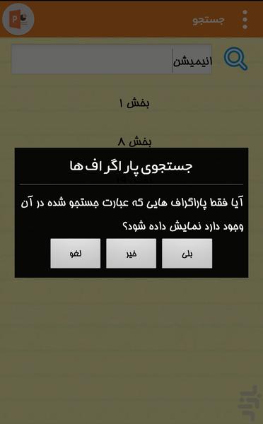 PowerPoint Video Tutorial 2016 - Image screenshot of android app