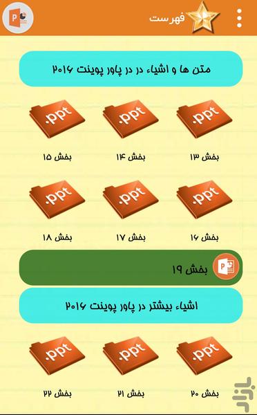 PowerPoint Video Tutorial 2016 - Image screenshot of android app