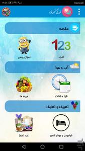 آموزش زبان ترکی و آذری - عکس برنامه موبایلی اندروید