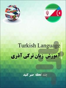 Learn Turkish and Azeri - Image screenshot of android app