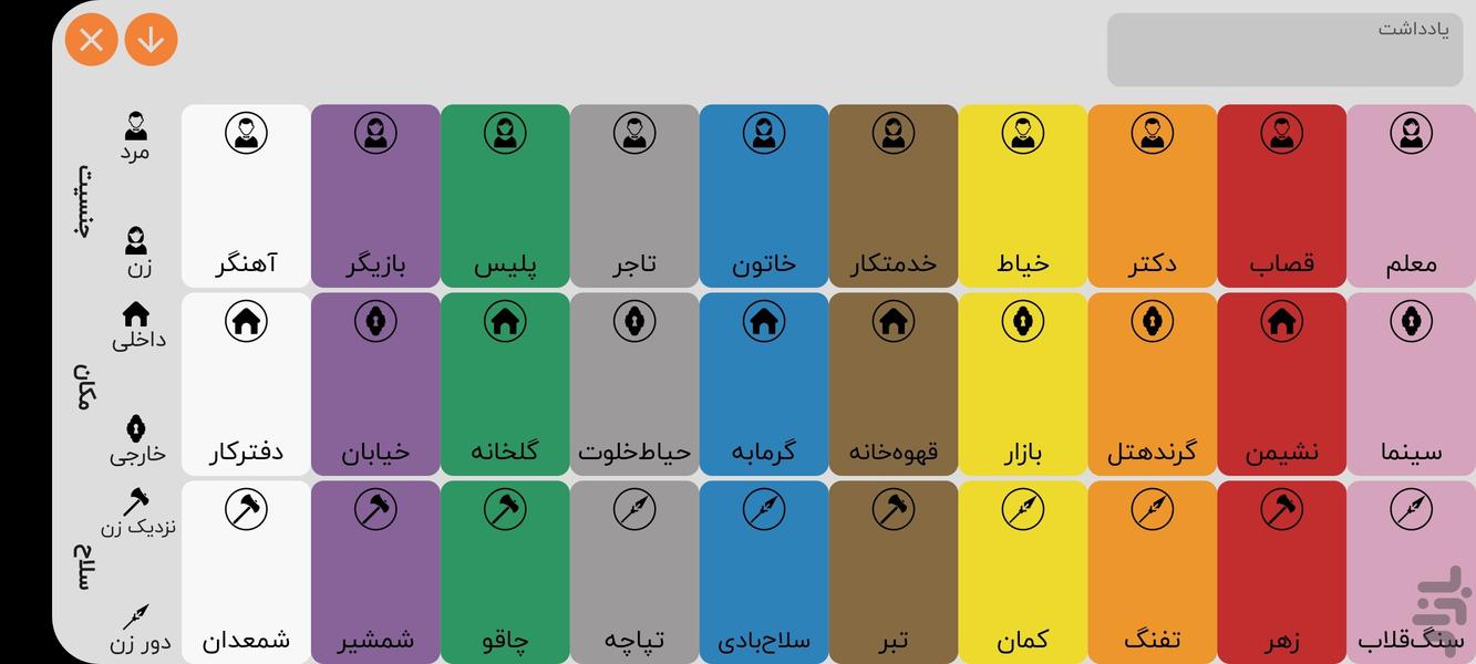 ۱۳ سرنخ - عکس بازی موبایلی اندروید