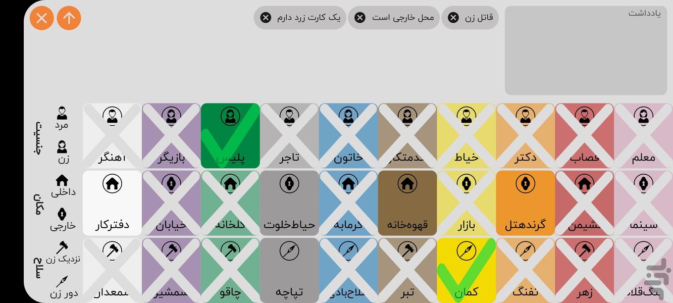 ۱۳ سرنخ - عکس بازی موبایلی اندروید