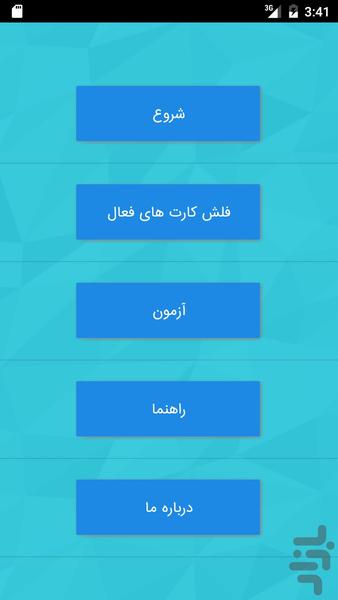 مکسان(زبان کنکور) - Image screenshot of android app