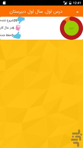 مکسان(زبان کنکور) - عکس برنامه موبایلی اندروید