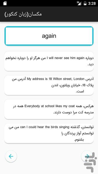 مکسان(زبان کنکور) - عکس برنامه موبایلی اندروید