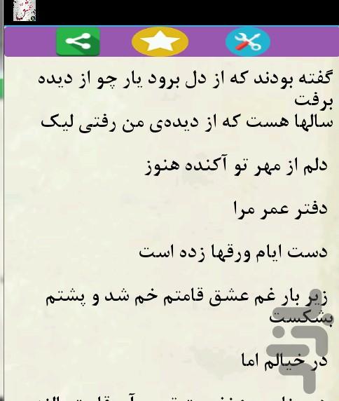 Lyrics - Image screenshot of android app